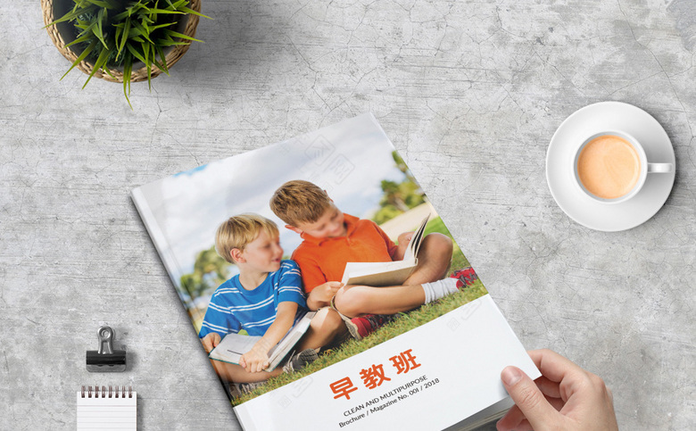 简约早教班画册