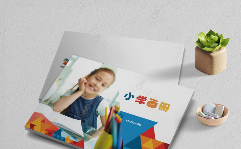 简洁个性小学画册