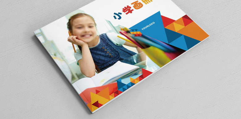 简洁个性小学画册