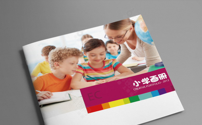 高档小学画册