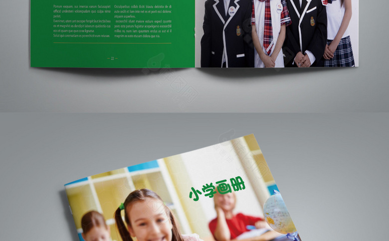 精美小学画册