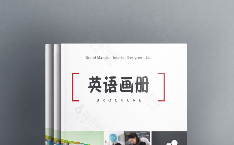 清新简约英语培训班画册