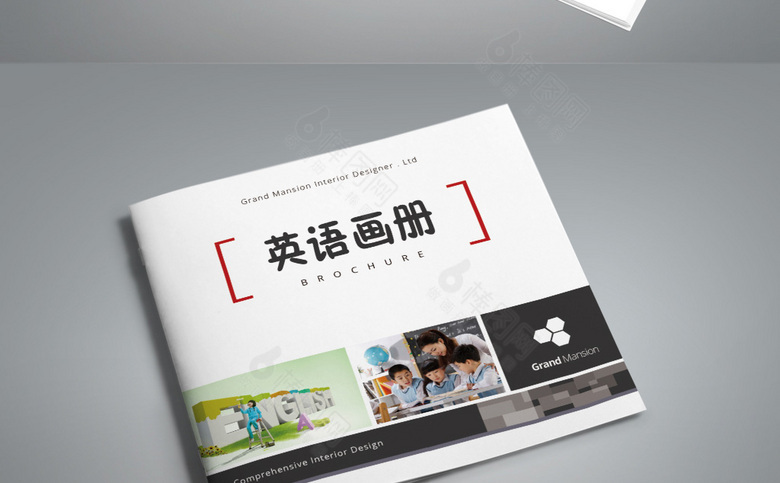 清新简约英语培训班画册