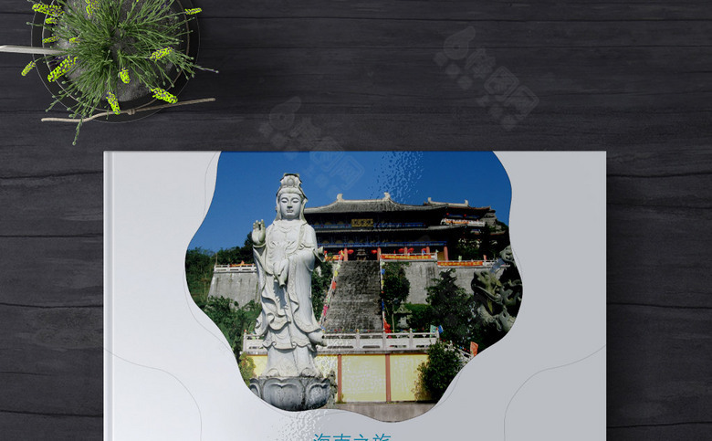 中国海南旅游画册