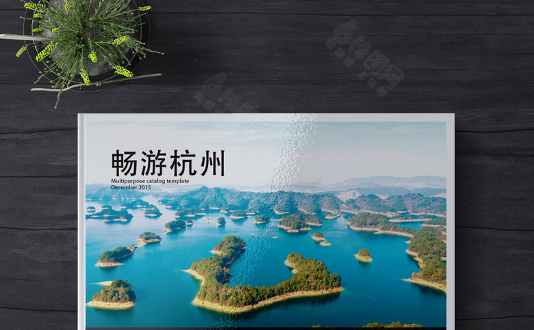 杭州西湖旅游画册