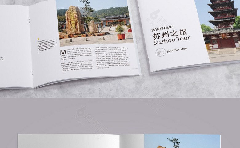 苏州旅游宣传册模板