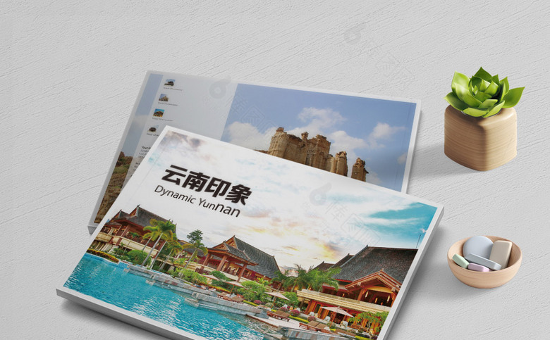 云南旅行社画册