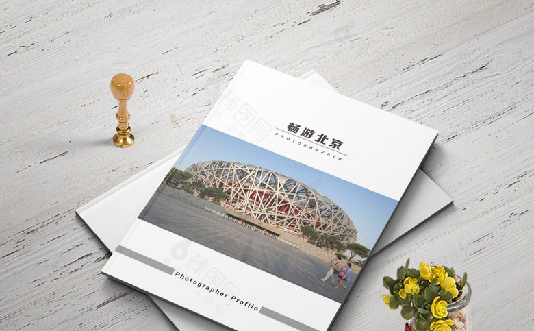 首都北京旅游画册