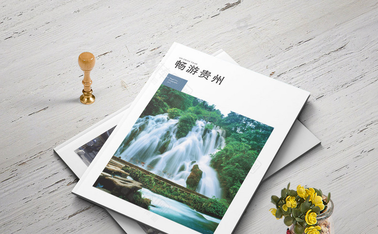 贵州旅游公司画册