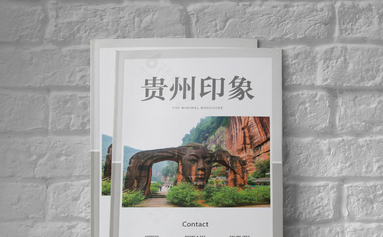 贵州景点介绍画册