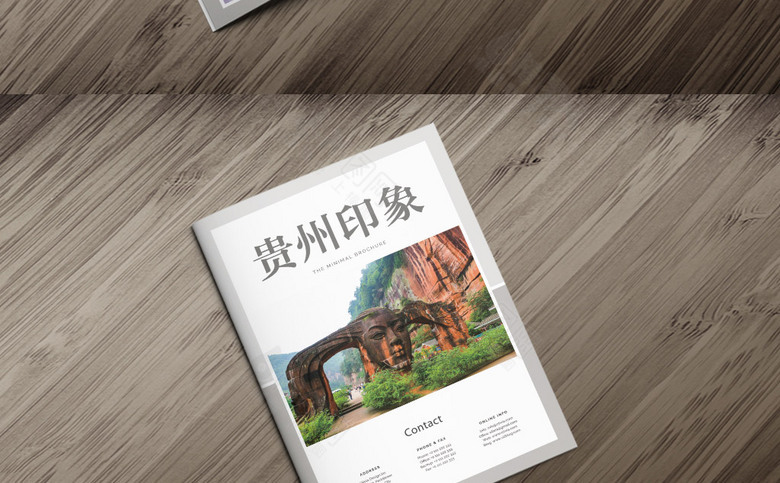 贵州景点介绍画册