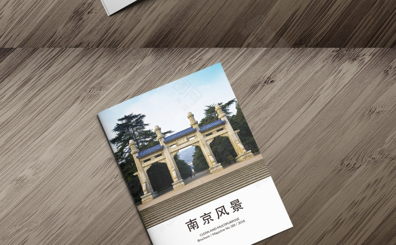 南京旅游画册