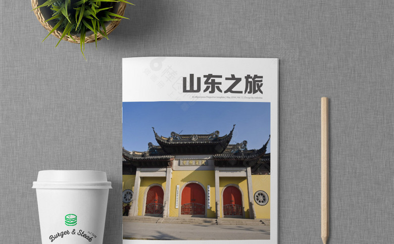 山东旅游宣传画册