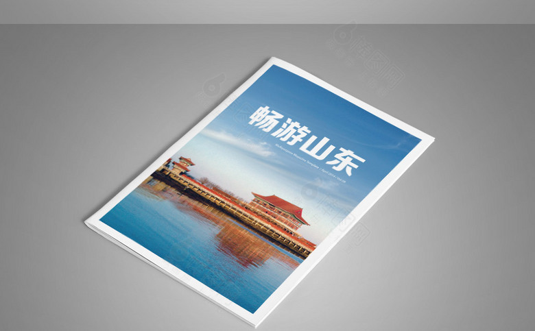 山东旅游宣传册