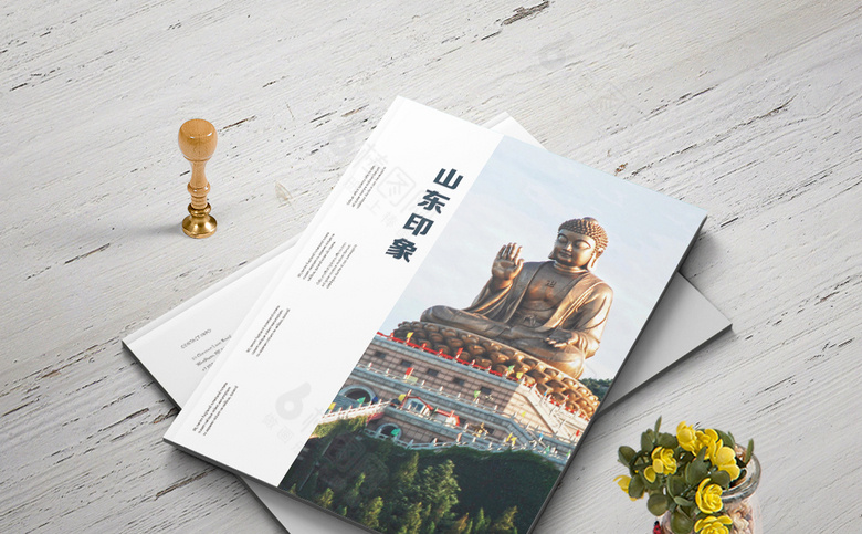 山东旅游画册