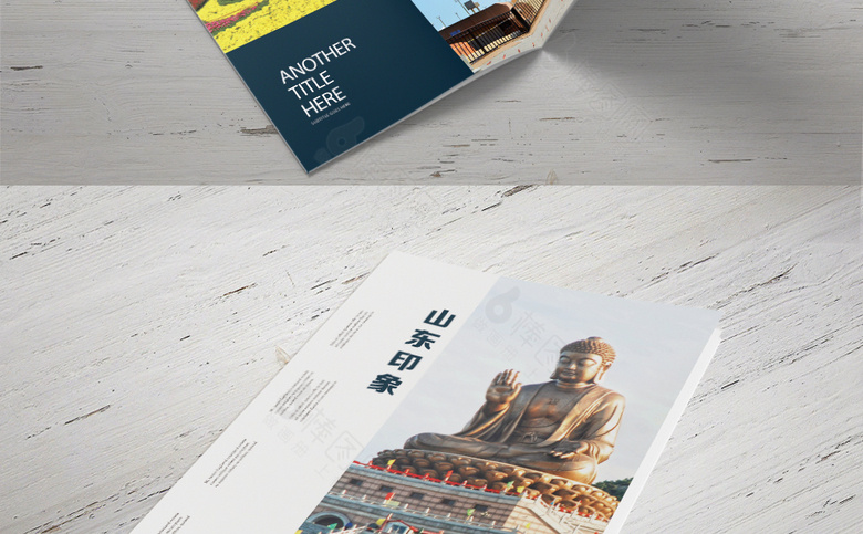 山东旅游画册
