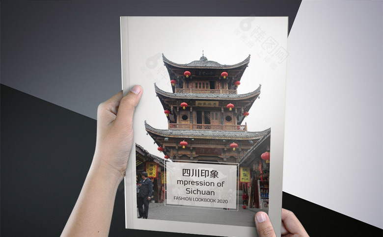 四川旅游宣传册