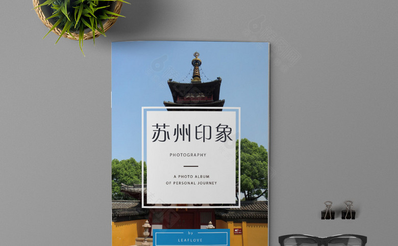 苏州旅游景点画册