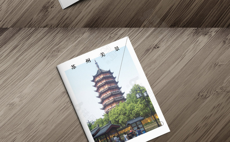 苏州旅游宣传册
