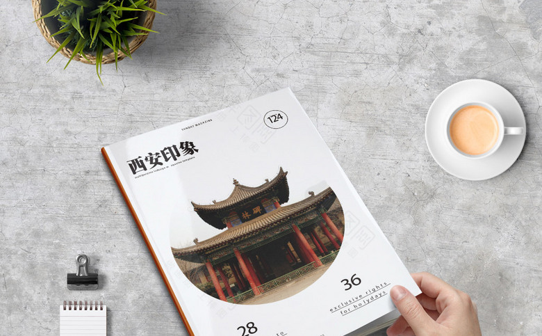 西安旅游宣传册