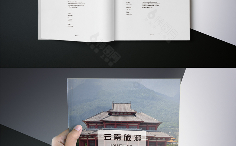 云南旅游景点画册