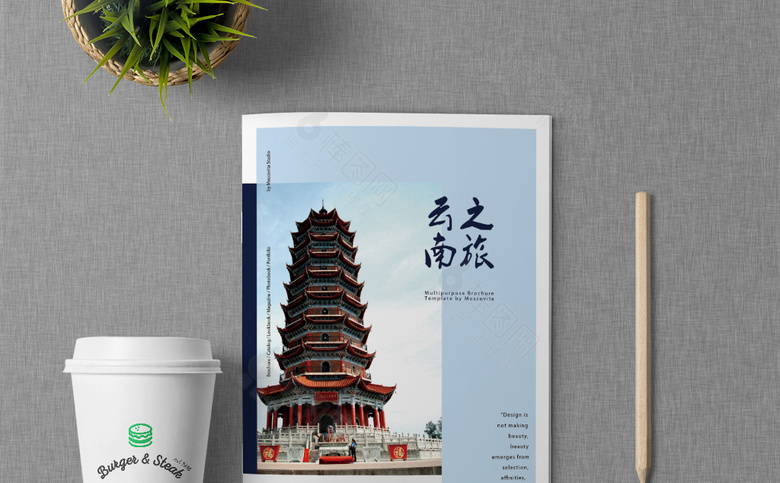 云南旅游宣传画册