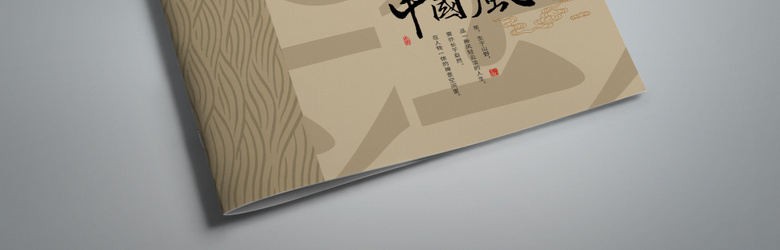 精美古典画册