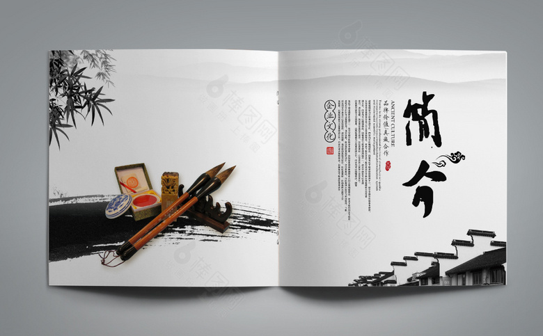 精美古典画册
