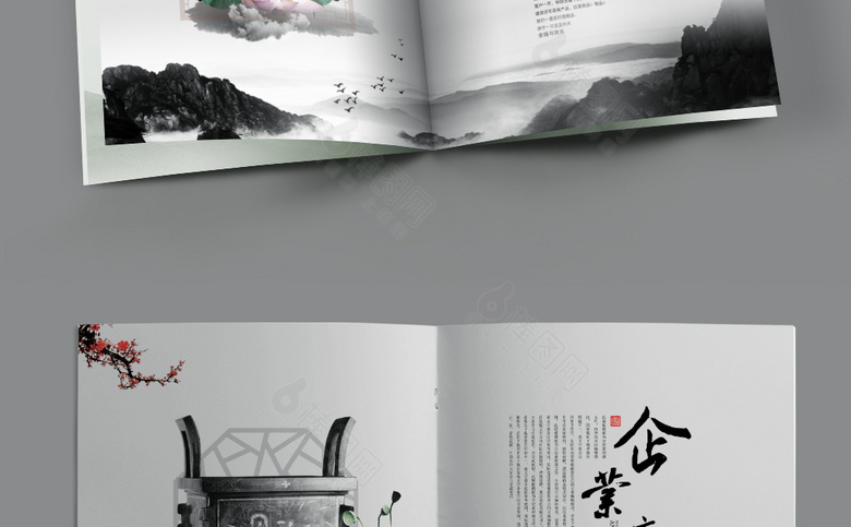 精美水墨画册