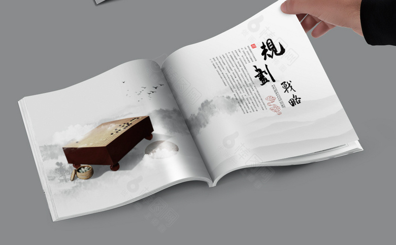 精美水墨画册