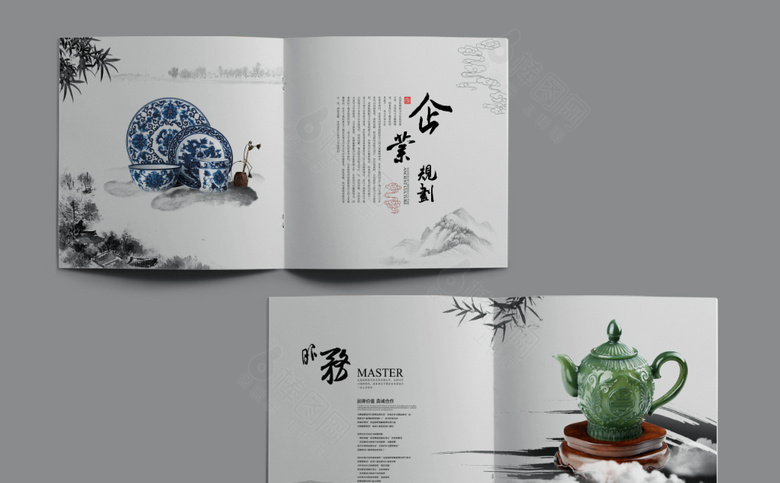 精美水墨画册