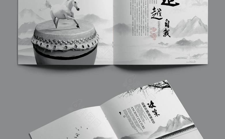 精美水墨画册