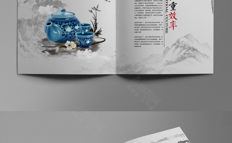 大气水墨画册