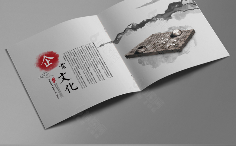大气水墨画册