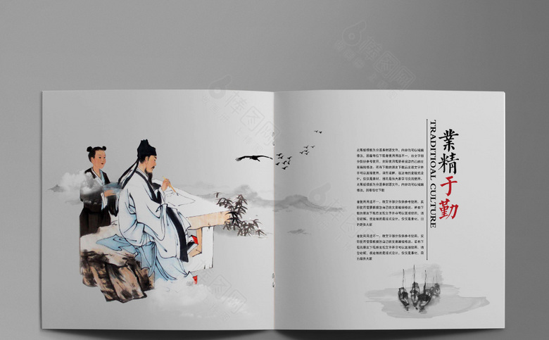 大气水墨画册