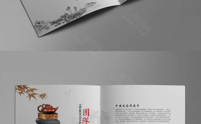 大气水墨画册