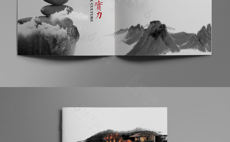 大气水墨画册