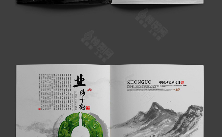 高档水墨画册
