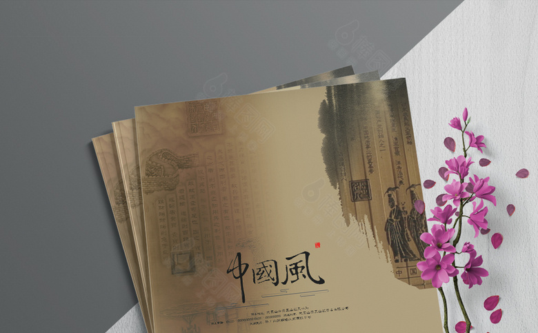 高档中国风画册