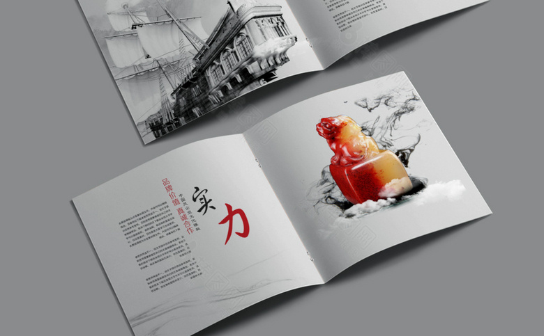 高档中国风画册