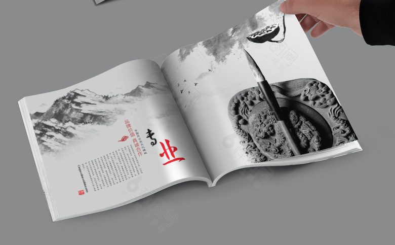 高档中国风画册
