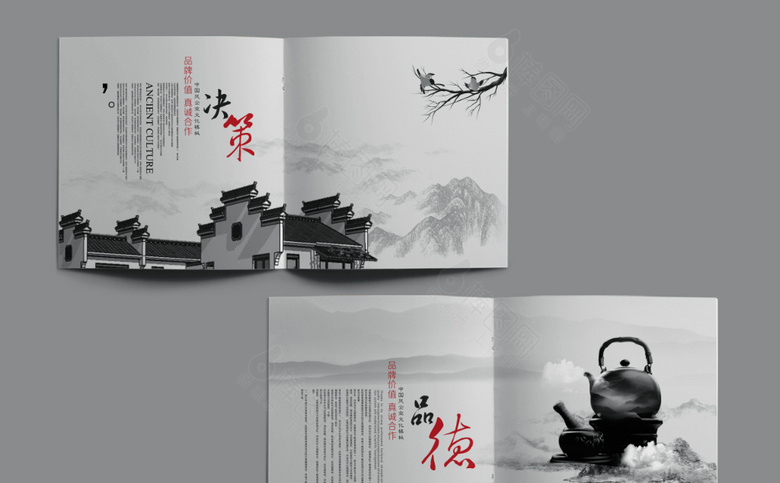 高档中国风画册