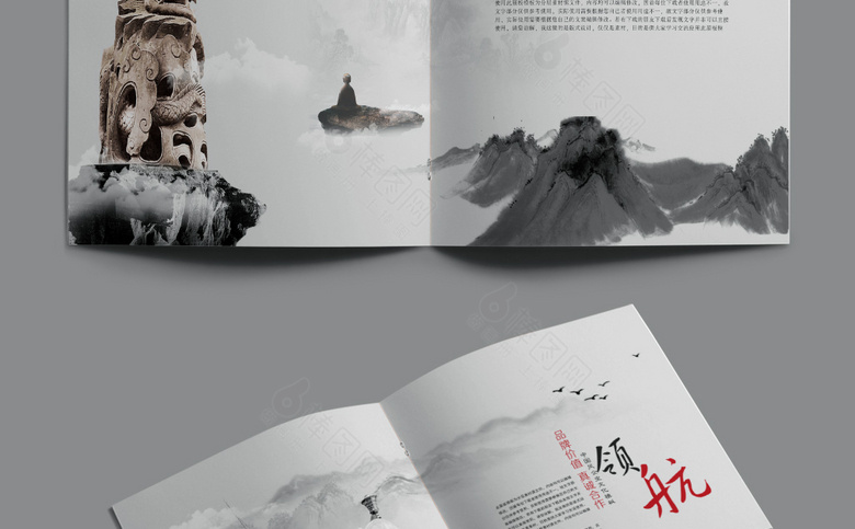 高档中国风画册