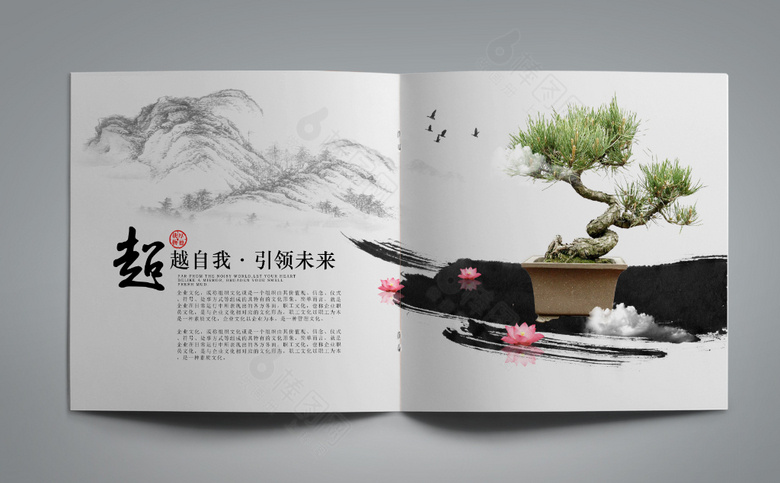 高档古风画册
