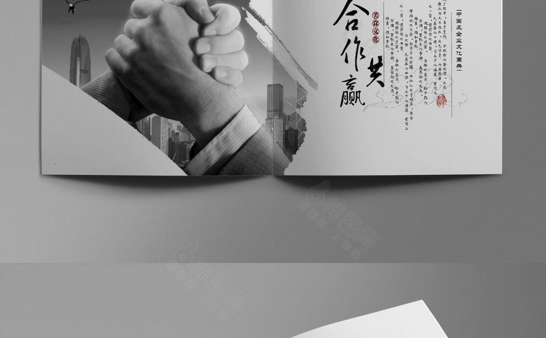 大气中国风画册