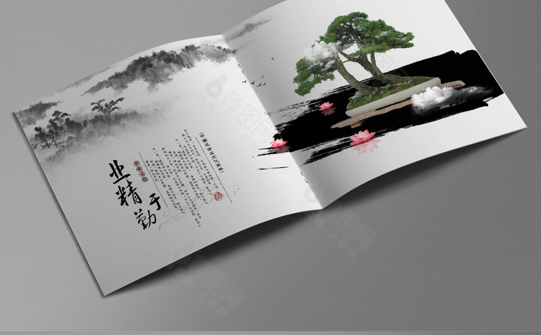 大气中国风画册