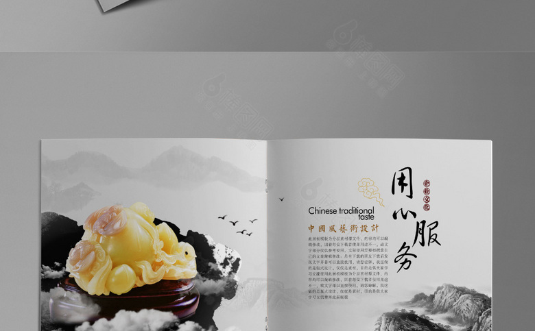 大气中国风画册