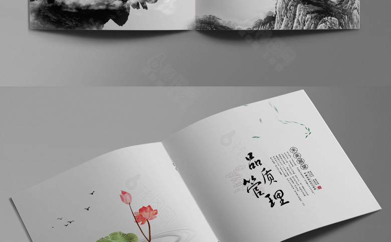 大气中国风画册