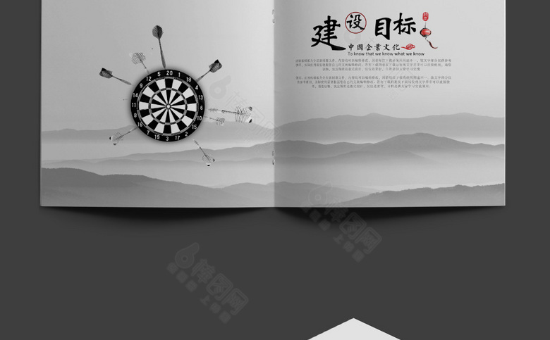 复古韵味画册