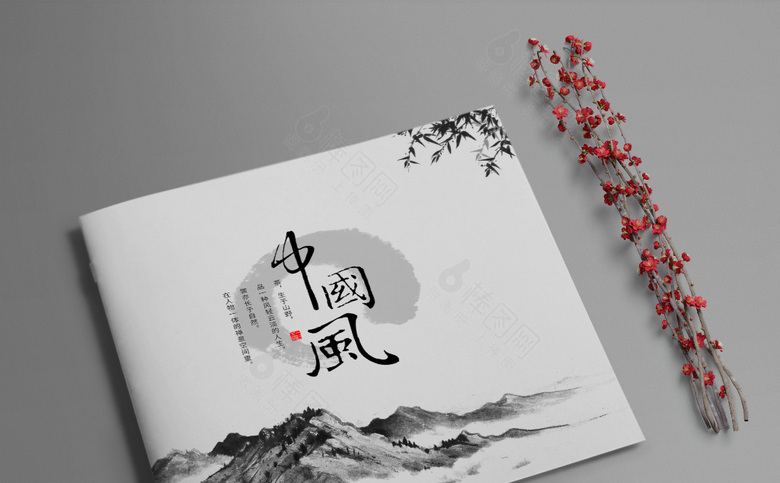 水墨画册